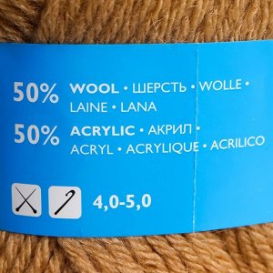 Пряжа Аля (Alya) 50% акрил,50% шерсть 185м/100гр (песочн. 28)