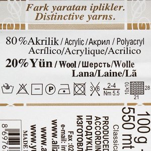 Пряжа "Angora Gold Batik" 20% шерсть, 80% акрил 550м/100гр (1900)