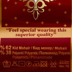 Пряжа для вязания спицами, крючком ALIZE, Kid Royal 50, 62% мохер, 38% полиамид, 500 м/50 г, (314)
