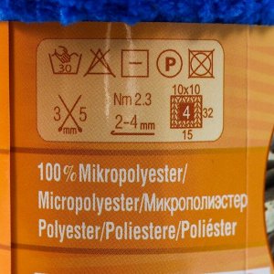 Плюшевая пряжа для вязания спицами, крючком ALIZE, Softy, 100% микрополиэстер, 115 м/50 г, (141 василёк)