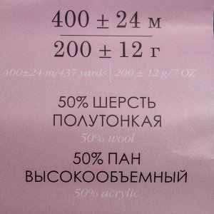 Пряжа "Ровница Мультиколоровая" 50% шерсть, 50% акрил 400м/200гр (1175 М)