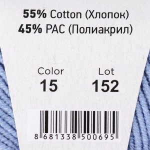 Пряжа "Jeans" 55% хлопок, 45% акрил 160м/50гр (15 голубой)