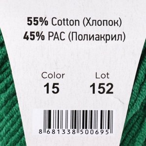 Пряжа "Jeans" 55% хлопок, 45% акрил 160м/50гр (52 зелёный)