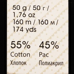 Пряжа "Jeans" 55% хлопок, 45% акрил 160м/50гр (52 зелёный)