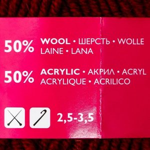 Пряжа A-elita quatro (Аэлита кватро) 50% шерсть, 50% акрил 190м/100гр (13 бордо)