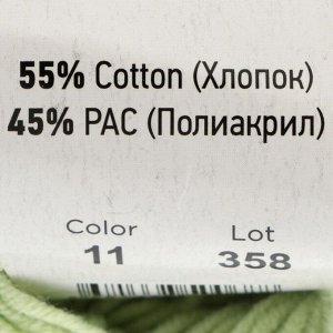 Пряжа "Jeans" 55% хлопок, 45% акрил 160м/50гр (11 салатовый)