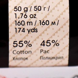 Пряжа "Jeans" 55% хлопок, 45% акрил 160м/50гр (42 ярко-розовый)