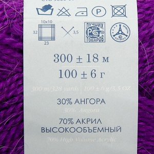 Пряжа "Великолепная" 30% ангора, 70% акрил объёмный 300м/100гр (78-Фиолетовый)