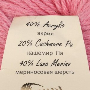 Пряжа "Baby Wool XL" 20% кашемир, 40% меринос. шерсть, 40% акрил 100м/50гр (828 розовый)