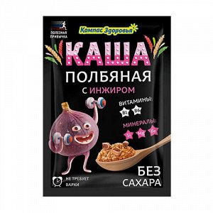 Каша полбяная, с инжиром, 30 г