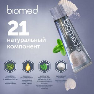 Зубная паста "Укрепление и реминерализация эмали" calcimax