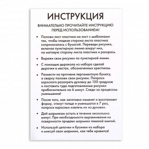 Школа талантов Набор для творчества «Волшебные украшения», сделай 9 шармов своими руками