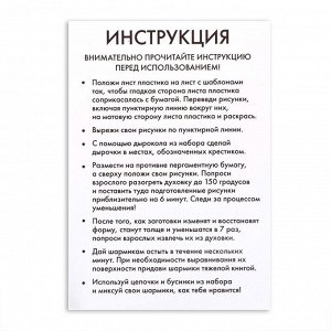 Набор для творчества «Волшебные украшения», сделай 9 шармов своими руками