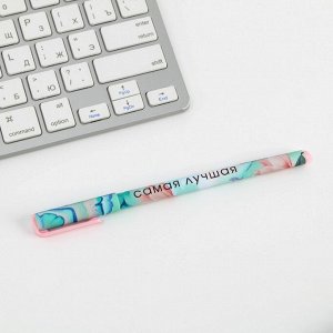 Ручка шариковая синяя паста 0.7 мм «Счастье рядом с тобой» пластик, в подарочной коробке