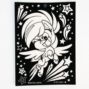 Набор для творчества Бархатная раскраска "Радуга Дэш" My little pony