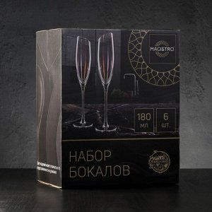 Набор бокалов для шампанского Magistro «Иллюзия», 180 мл, 5,5?27,5 см, 6 шт, цвет хамелеон