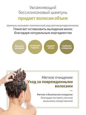 Lador Бессиликоновый увлажняющий шампунь Moisture Balansing Shampoo, 530 мл