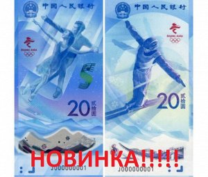Зимние Олимпийские игры 2022 в Пекине