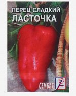 Семена Перец сладкий &quot;Ласточка&quot;, 0,2г