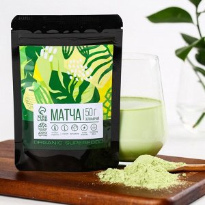 Матча Organic superfood, 50 г.