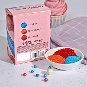 Набор кондитерского цветного сахара KONFINETTA: голубой, оранжевый, красный, 150 г.