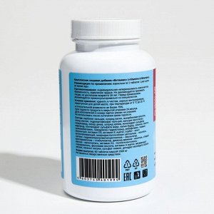 Комплекс Витамакс Chikalab, 60 таблеток
