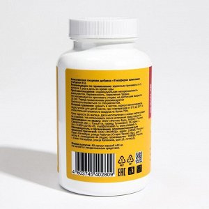 Витамин Е токоферол Chikalab, 60 капсул