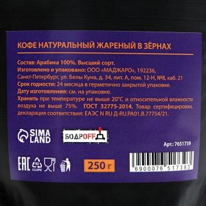 Кофе зерновой Колумбия Супремо обжарка под фильтр, 250 г