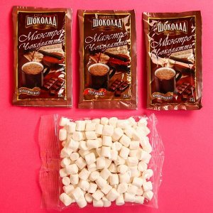 Подарочный набор «Я горячий шоколад пью»: горячий шоколад (3 шт. x 25 г), маршмеллоу 50 г.
