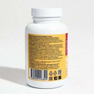 Омега-3 жирные кислоты высокой концентрации Chikalab, 90 капсул
