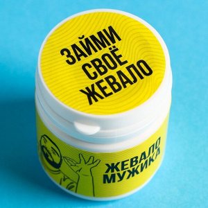 Жевательная резинка в банке «Жевало мужика», 40 г.