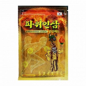Пластырь согревающий с женьшенем для суставов (20шт) KOREAN GINSENG POWER PAD (20ea)