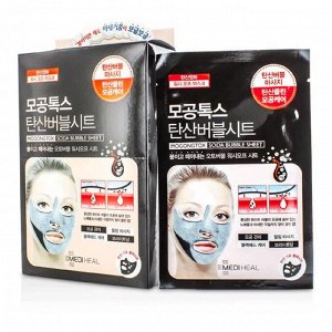 Очищающая пузырьковая маска для лица (10шт) MEDIHEAL MOGONGTOX SODA BUBBLE SHEET (10ea)