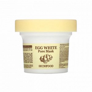 Маска с яичным белком для уменьшения пор (100мл) SKINFOOD EGG WHITE PORE MASK (100ml)