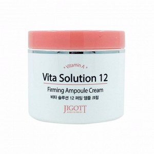 Укрепляющий ампульный крем для лица (100мл) JIGOTT VITA SOLUTION 12 FIRMING AMPOULE CREAM (100ml)