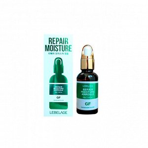 Увлажняющая сыворотка для сухой и чувствительной кожи лица (30гр) LEBELAGE REPAIR MOISTURE GF AMPOULE (30gr)