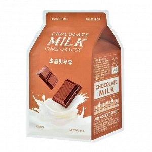 Тканевая маска для лица «молочный шоколад» Chocolate Milk One-Pack