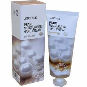 Крем для рук увлажняющий с жемчугом (100мл) LEBELAGE PEARL MOISTURIZING HAND CREAM (100ml)