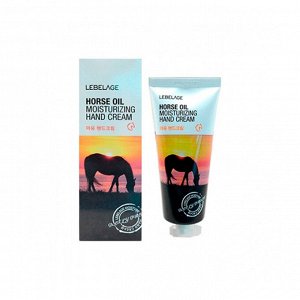 Крем для рук увлажняющий с лошадиным маслом (100мл) LEBELAGE HORSE OIL  MOISTURIZING HAND CREAM (100ml)