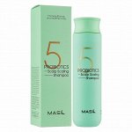 Masil. Шампунь отшелушивающий с пробиотиками для укрепления и эластичности волос 5 PROBIOTICS 300 мл