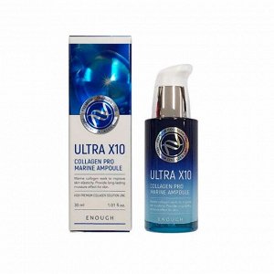 Ампула с экстрактом морского коллагена (30мл) ENOUGH ULTRA X10 COLLAGEN PRO MARINE AMPOULE (30ml)