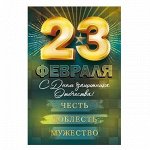 Открытки 23 февраля