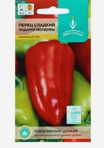 Семена Перец сладкий &quot;Подарок Молдовы&quot;, цв/п, 0,3 г