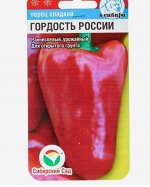 Семена Перец &quot;Гордость России&quot;, 15 шт