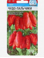 Семена Томат &quot;Чудо пальчики&quot;, среднеранний, 20 шт