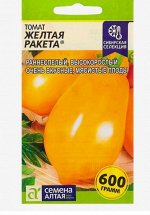 Семена Томат &quot;Желтая Ракета&quot; раннеспелый, цп, 0,05 г