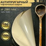 Тефлоновый коврик для жарки и выпечки. Нужен всем! Полезно