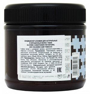 Давинес Кондиционер для волос (табак) Conditioner For Natural And Coloured Hair (tabacco), 250 мл (Davines, Alchemic)