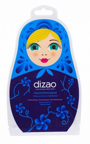 Дизао Гиалуроновая маска для лица и подбородка 1 шт (Dizao, Увлажнение)