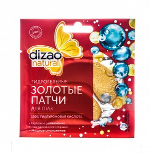 Дизао Гидрогелевые Золотые патчи для глаз 100% гиалуроновая кислота 1шт (Dizao, Патчи для глаз)